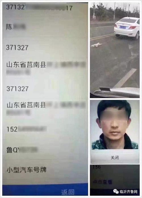 更是有網友扒出了自己的個人信息發布到了網上,其中包括車主的姓名、電話、家庭住址等。
