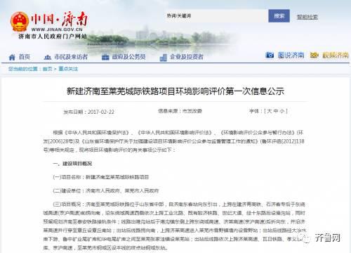 方便!济莱将开建城铁 跑一趟30分钟