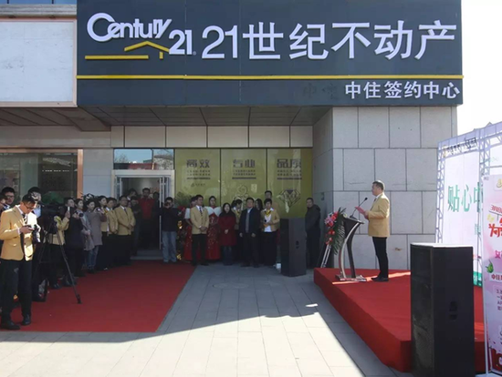 中住地產簽約中心