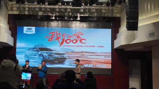 山东博越车友会向吉利赠送了泰山石