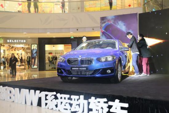 全新BMW1系运动轿车鉴赏会当天揭开神秘面纱