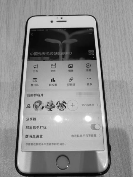 这个群将患者们组成一个大家庭
