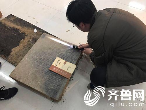 泰山学院泰山研究院副院长周郢对出土石碑进行考证