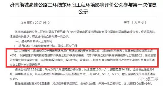 未來(lái)濟(jì)南的一環(huán)、二環(huán)和三環(huán)將是這樣的。