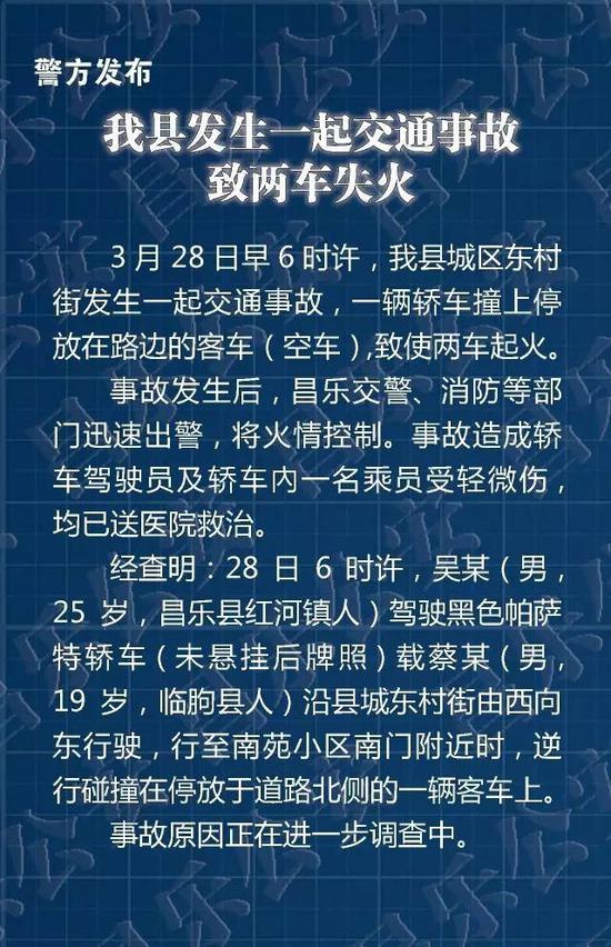 (齊魯晚報·齊魯壹點 記者 趙磊)