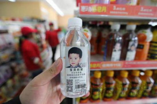 已推出少量低價水,新印四名失蹤兒童