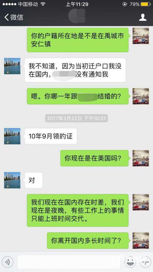 遠隔萬里離婚官司怎么打?德州首次遠程視頻審理跨國離婚案
