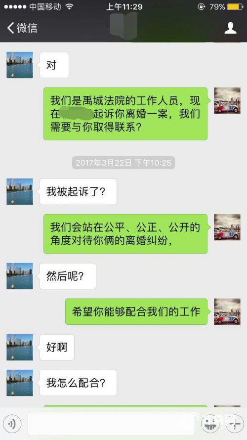 遠隔萬里離婚官司怎么打?德州首次遠程視頻審理跨國離婚案