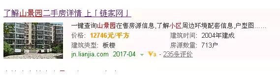 位于西部的槐荫区,说实话,之前一直不大受买房者待见,这些年也算扬眉吐气了。