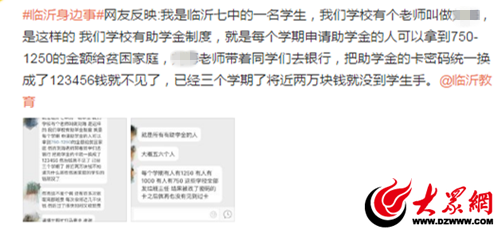 微博截圖