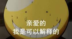 虽说现在还算春天