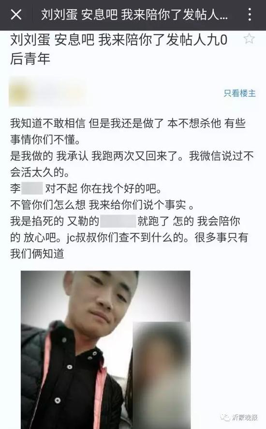 
　　在文章中，發貼人自稱是“90后青年”