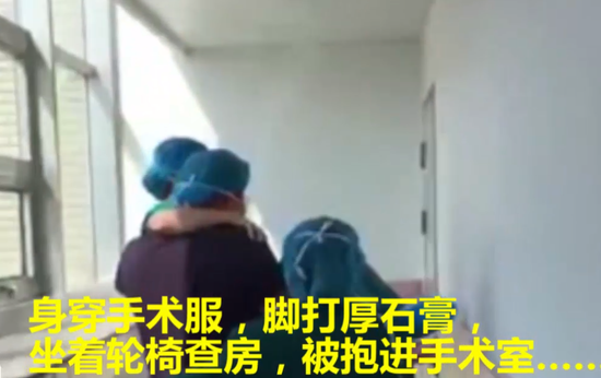 記者見到楊志杰醫(yī)生的時候,她剛做了兩臺手術(shù),正在處理病例,同事們說,她雖然腳上打著石膏,但是手術(shù)一臺都沒耽誤做。