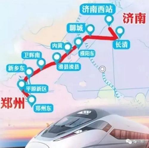 　　郑济高铁山东段车站表