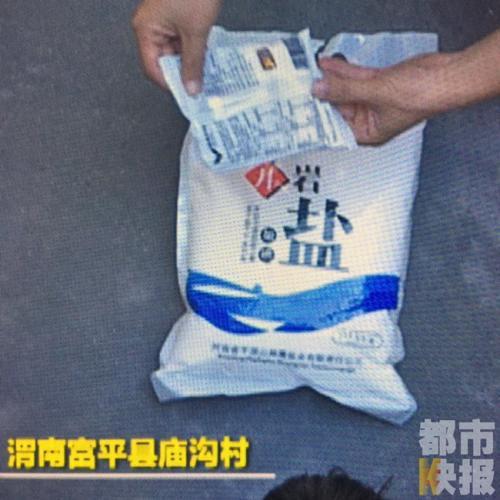 　　近日，在渭南富平县庙沟村，很多村民家里都囤起了大量的盐。