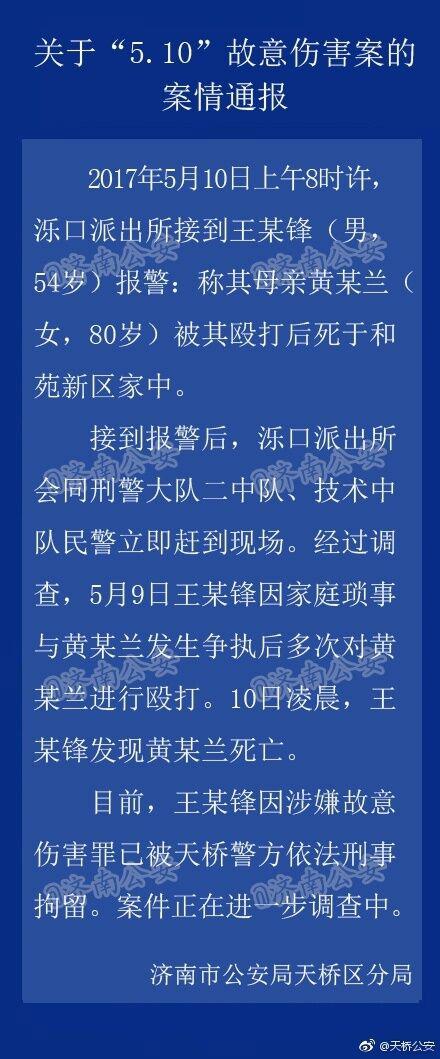 （齐鲁晚报·齐鲁壹点记者 戚云雷 实习生 祝慧思）