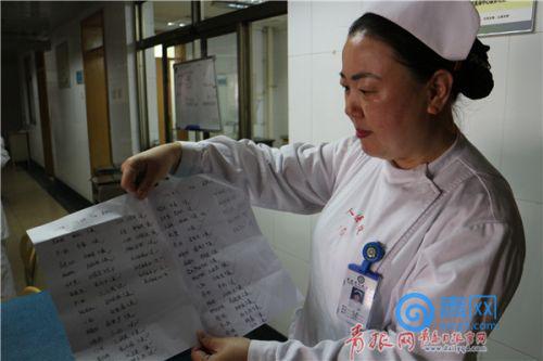 李娟给记者展示的草莓订购单