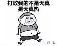 不僅濟南如此,本周三全省大部分地區氣溫將突破35℃。根據山東省氣象臺預報,