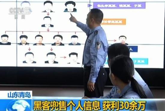 黑客兜售個人信息 獲利30余萬