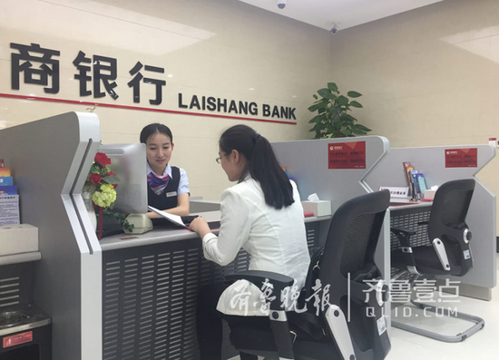 　　市民正在银行办理房贷业务。齐鲁晚报·齐鲁壹点记者姜宁摄