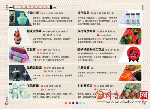商河十大旅游自驾商品,来商河买点啥好,提前看看。
