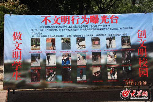 另一個曝光臺展板發布了21張照片,其中涉及大學生情侶擁吻或牽手的照片有7張。