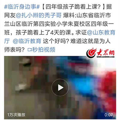 微博截圖