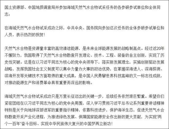 國(guó)務(wù)院賀電全文 央視