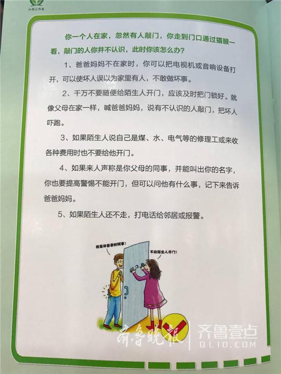 （齊魯晚報?齊魯壹點記者 馬云云）