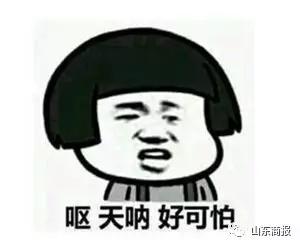 济南天气