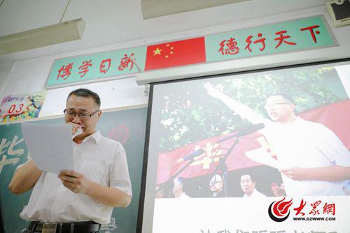 山东省实验中学高三一班班主任吕秀亭老师为班里的学生们上“最后一课”,现场,学生和老师都哭成了泪人。大众网记者 王长坤 摄