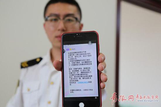 骗子在QQ群里发布的“招聘信息”
