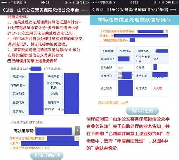 第七步:繳款方式:可以選擇工商銀行支付 或者銀聯在線支付