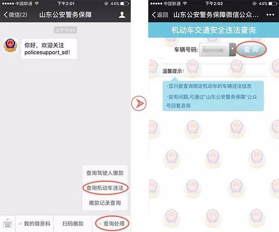第五步:完成后,選擇申請自助處理