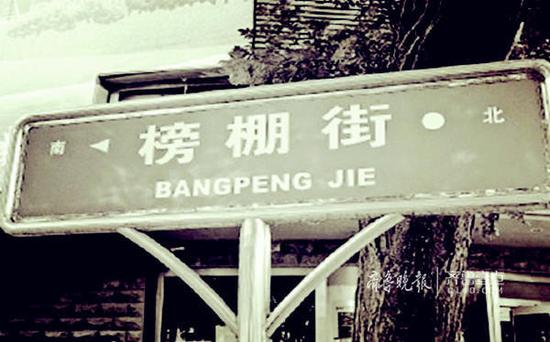 在贡院考完试之后,就可以到榜棚街查看自己是否金榜题名了。