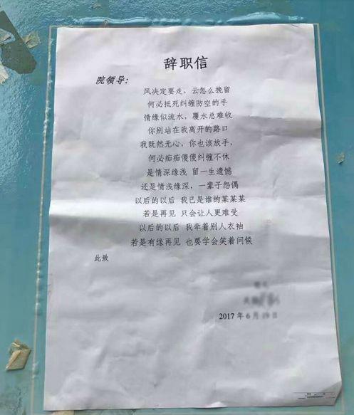 看完辭職信的小編不禁想說,厲害了,我的哥!
