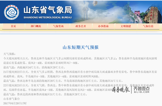 最高气温:内陆地区34℃左右,沿海地区29℃左右。