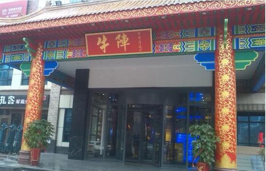 　　图为牛阵泺源大街店(资料图)