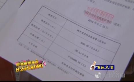 　　對(duì)于業(yè)主提出的質(zhì)疑，開發(fā)商表示會(huì)在兩天后把300萬交上。