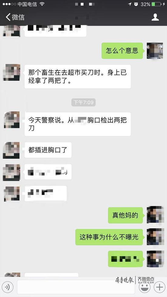 聊天截图