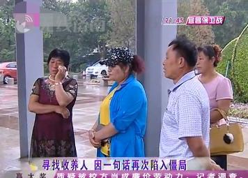 侯女士的哥哥:李师傅的一个领导曾经说,他家只有一个儿子,但是另外一个人说他家还有个女儿我们就觉得,有必要看看