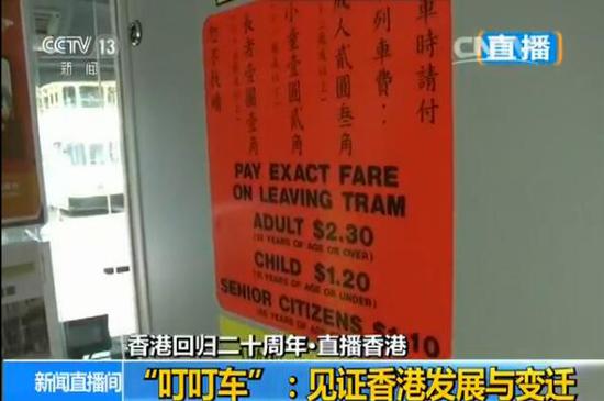 “叮叮车”费用低廉
