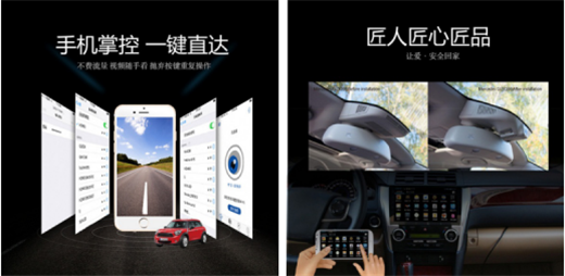 1498702621128002.png 海圳隐藏式专车专用行车记录仪产品差异化优势