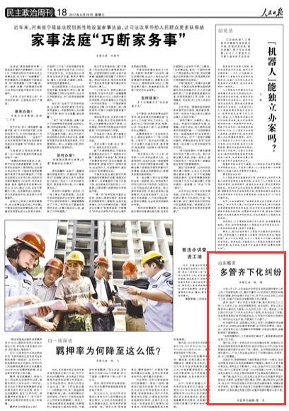 原标题:人民日报点赞山东临沂多管齐下为189名农民工讨回工资
