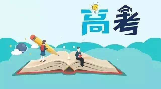 填報志愿時間