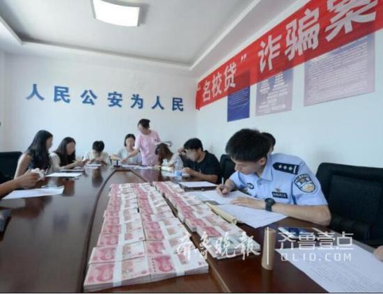 震惊!大三学生用同学身份信息贷款40多万