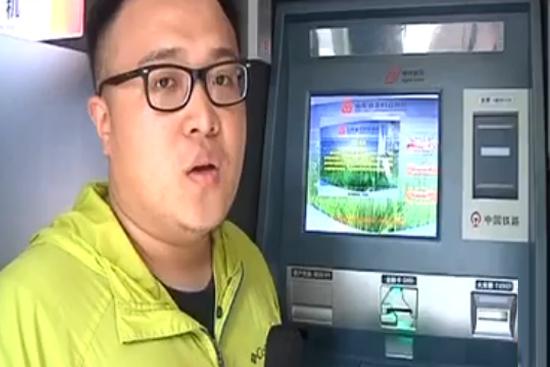 记者亲身体验ATM机购买火车票