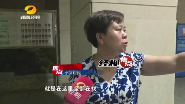 最終,大家在4號棟2樓的天井找到了莉莉,可此時她已經昏迷不醒。
