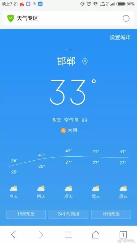 然鹅