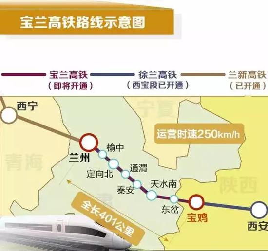 济南到兰州只需9小时16分